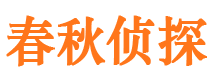 大宁寻人公司